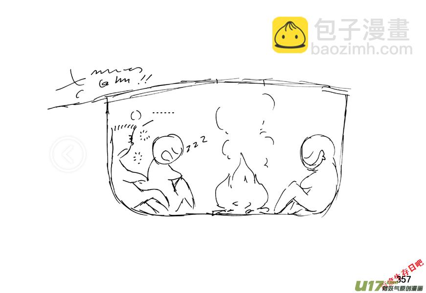 生存日 - （第十一季）20 不可言之物 - 5