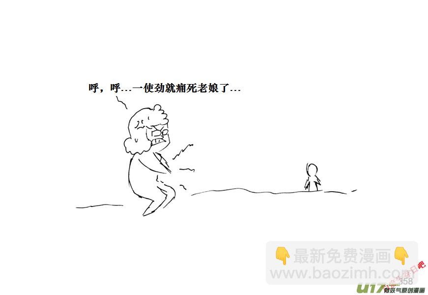 生存日 - （第十一季）20 不可言之物 - 1