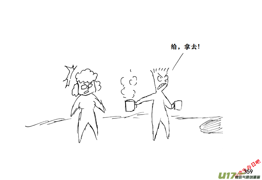 生存日 - （第十一季）20 不可言之物 - 2