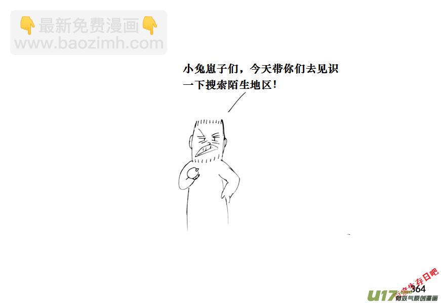 生存日 - （第十一季）20 不可言之物 - 2