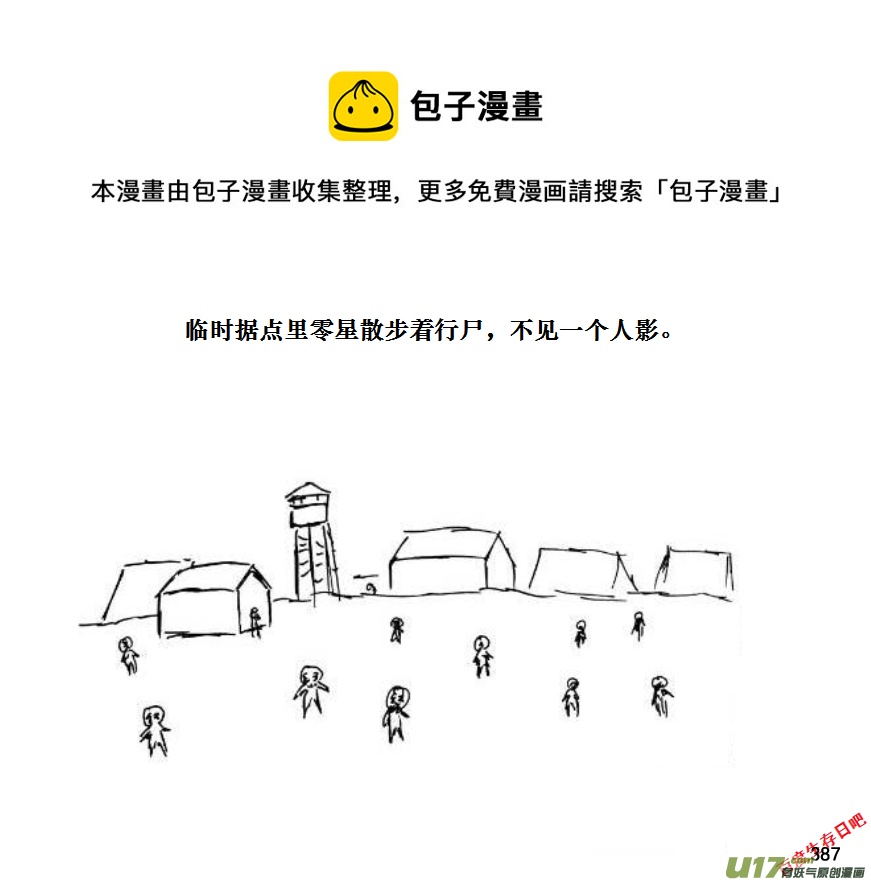 生存日 - （第十一季）22 據點（2） - 1