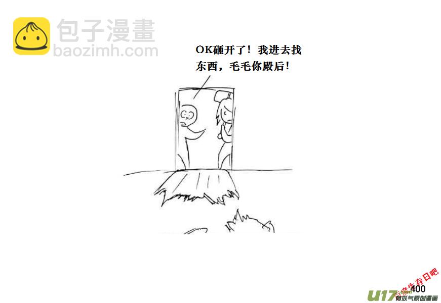 生存日 - （第十一季）22 據點（2） - 4