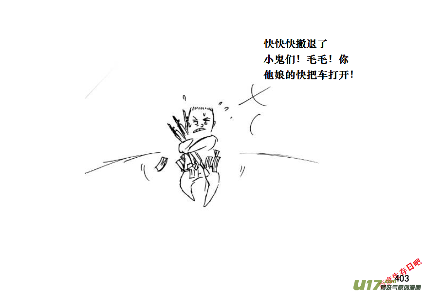 生存日 - （第十一季）22 據點（2） - 2