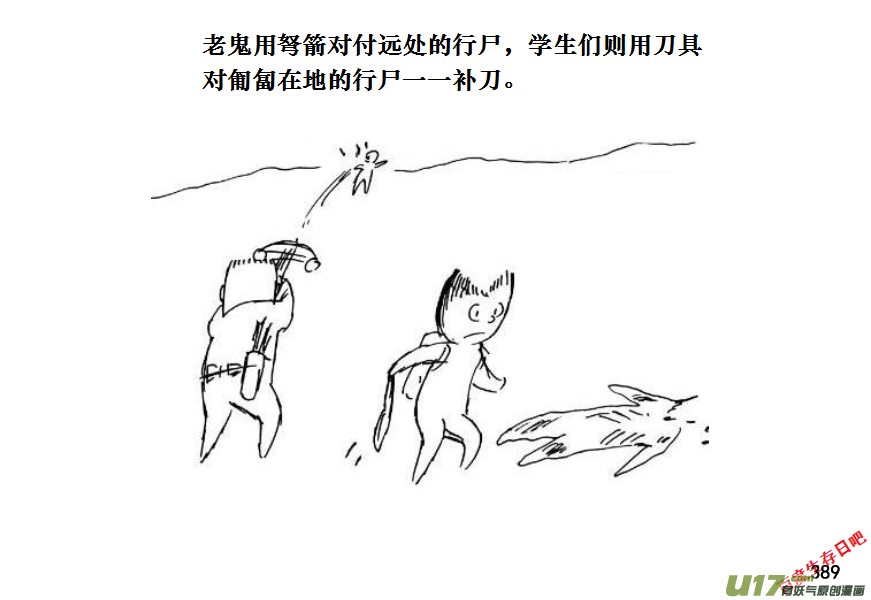 生存日 - （第十一季）22 據點（2） - 3