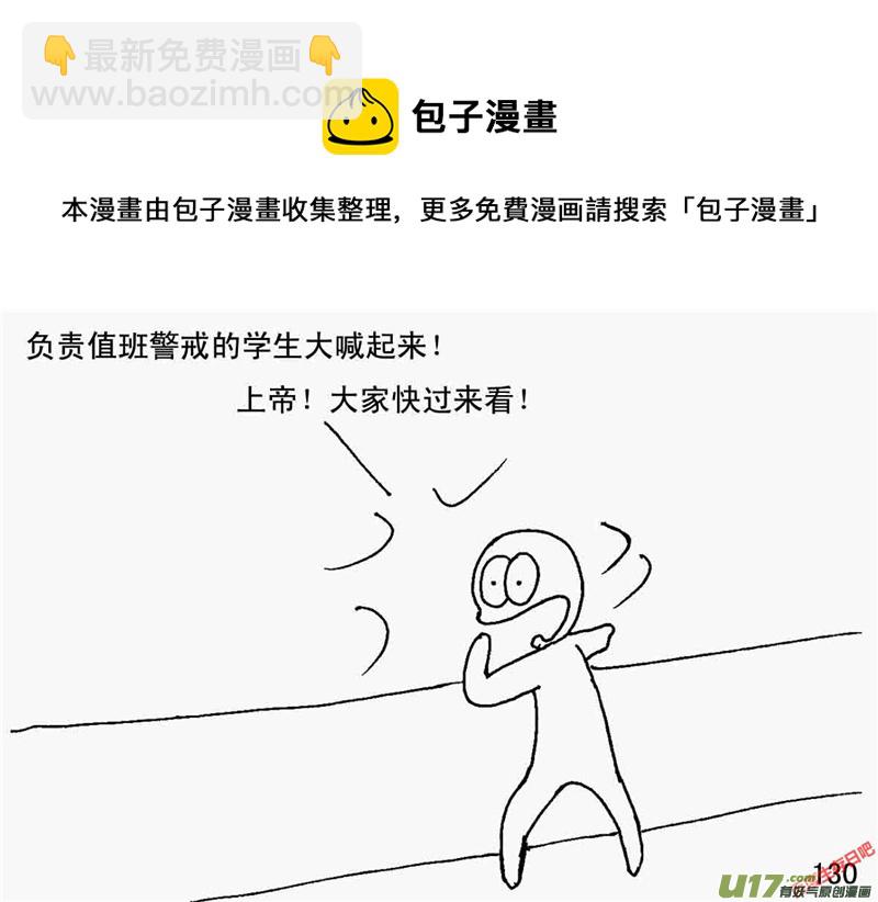 生存日 - （第二季）7屍海 - 2