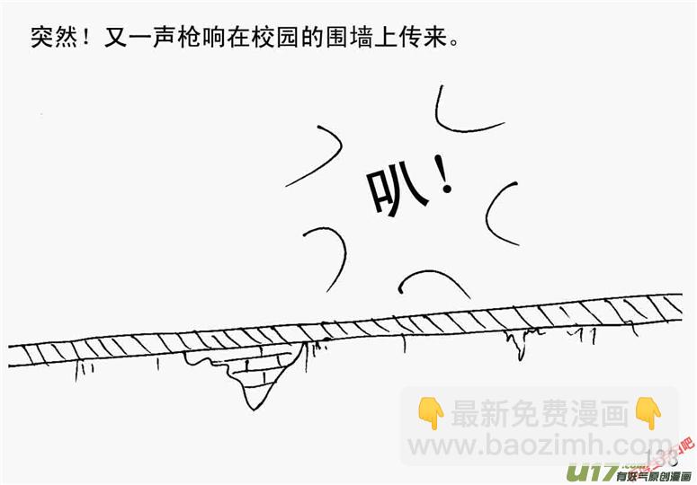 生存日 - （第二季）7屍海 - 1