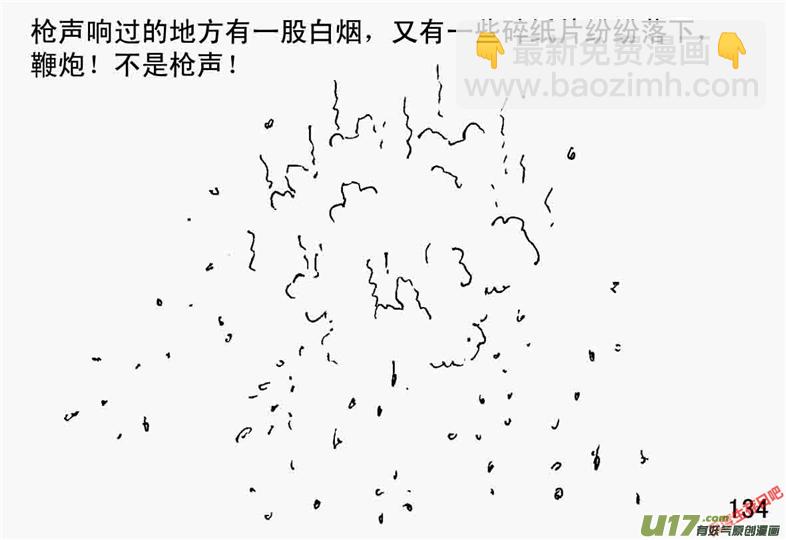 生存日 - （第二季）7屍海 - 2