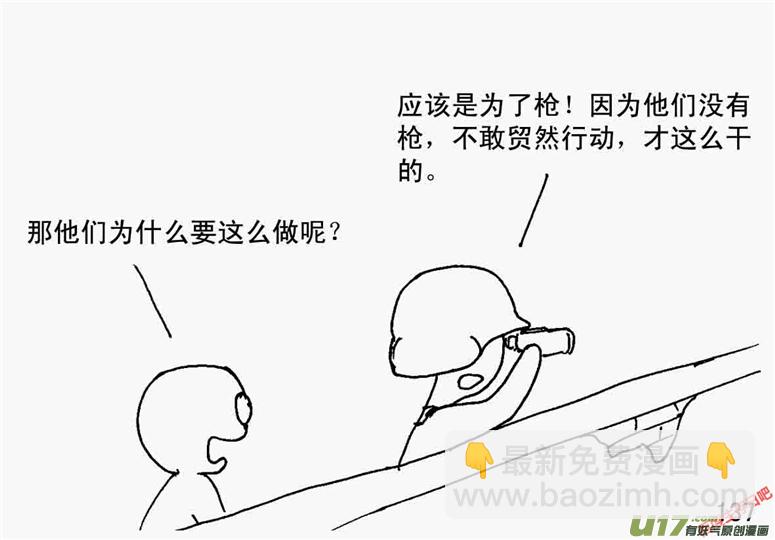 生存日 - （第二季）7屍海 - 1