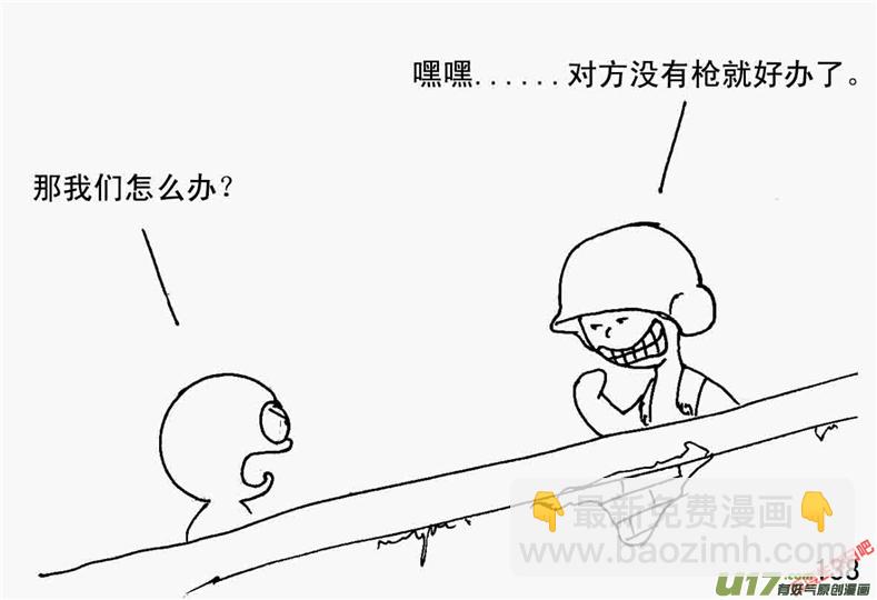 生存日 - （第二季）7屍海 - 2