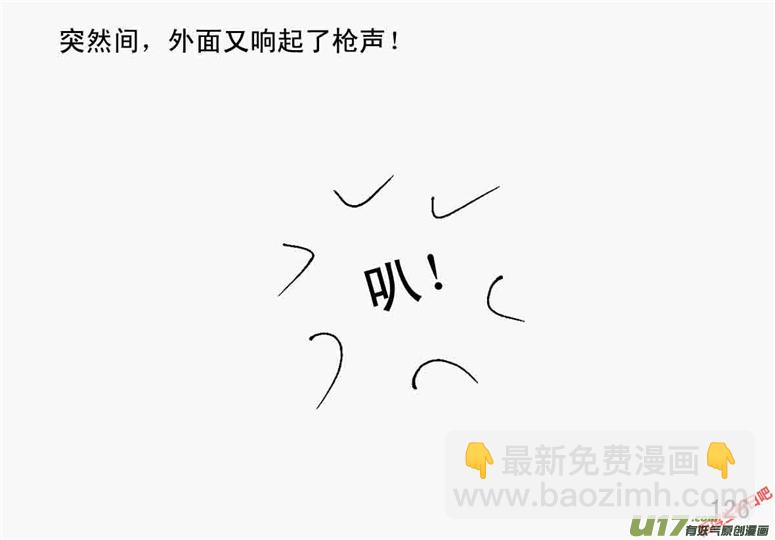 生存日 - （第二季）7屍海 - 2