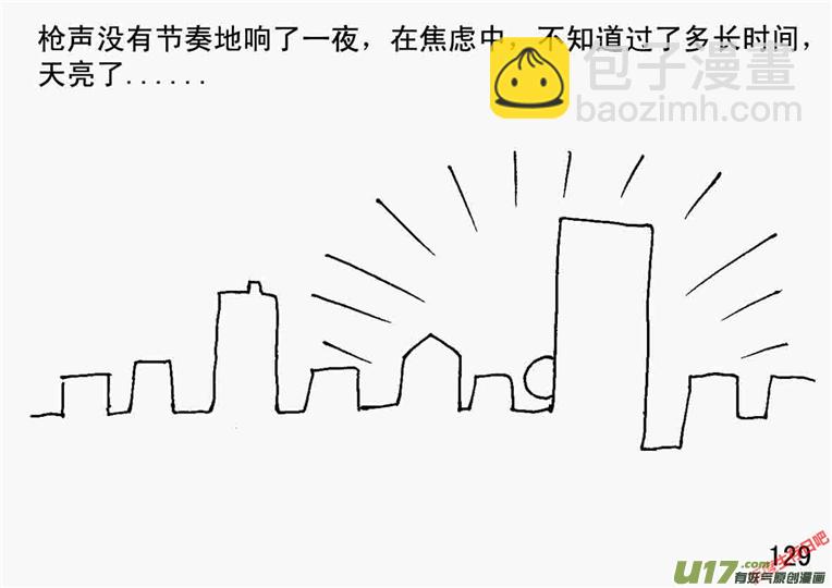 生存日 - （第二季）7屍海 - 1