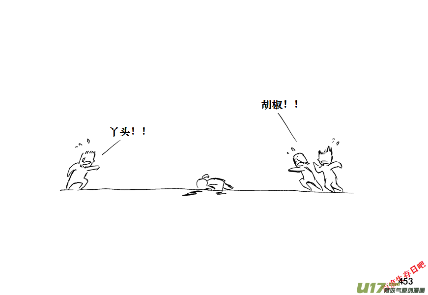 生存日 - （第十一季）25 據點（5） - 1