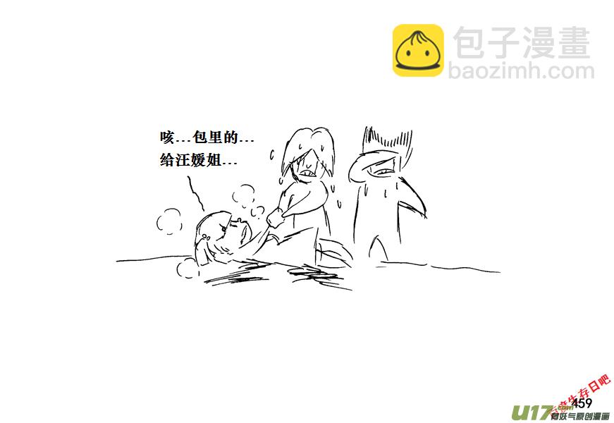 生存日 - （第十一季）25 據點（5） - 2