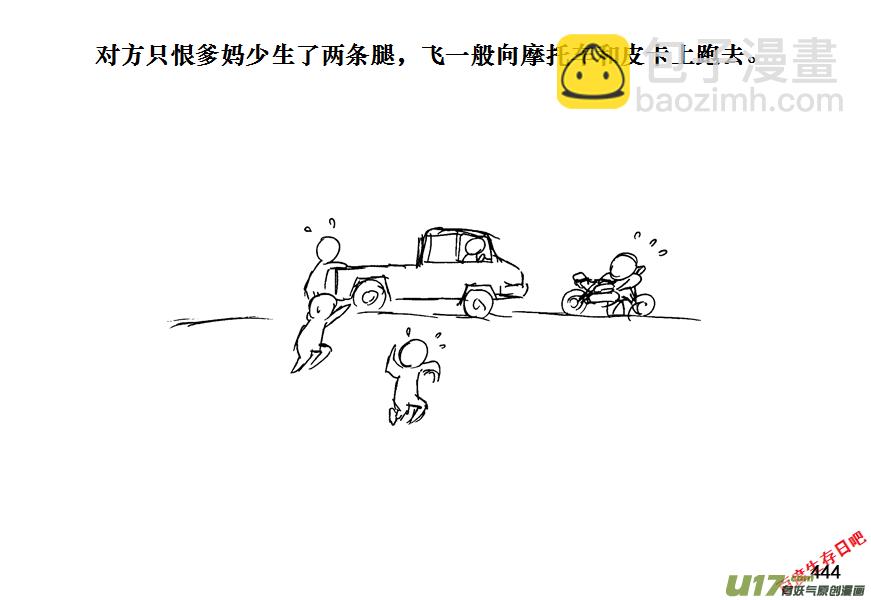 生存日 - （第十一季）25 據點（5） - 2