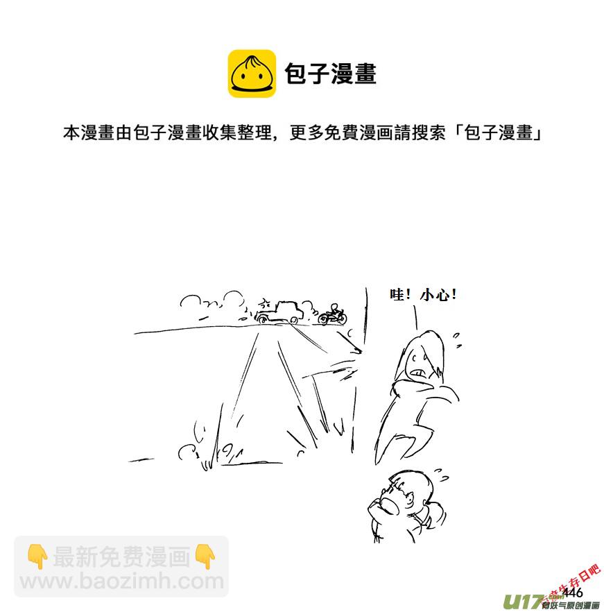 生存日 - （第十一季）25 據點（5） - 4