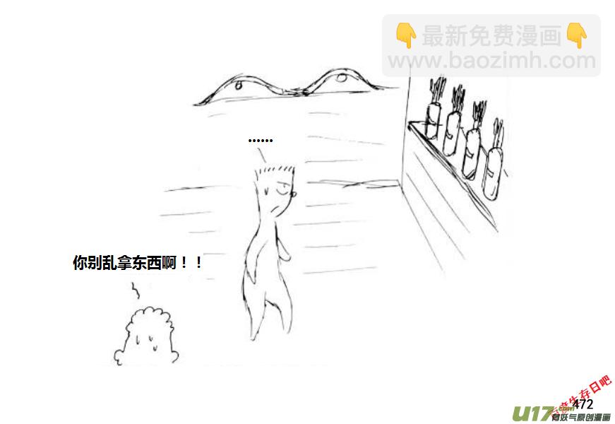 生存日 - （第十一季）26 初探樹屋（上） - 2