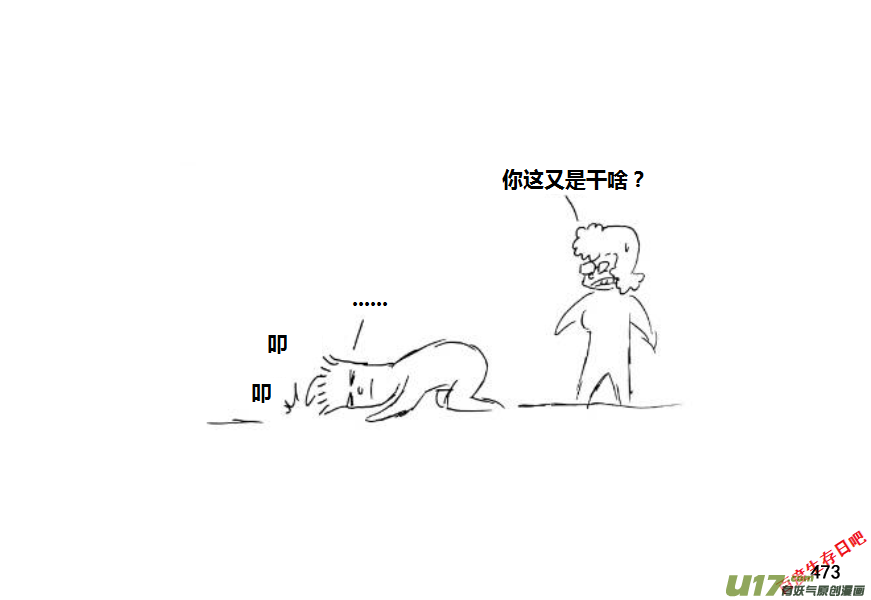 生存日 - （第十一季）26 初探樹屋（上） - 3