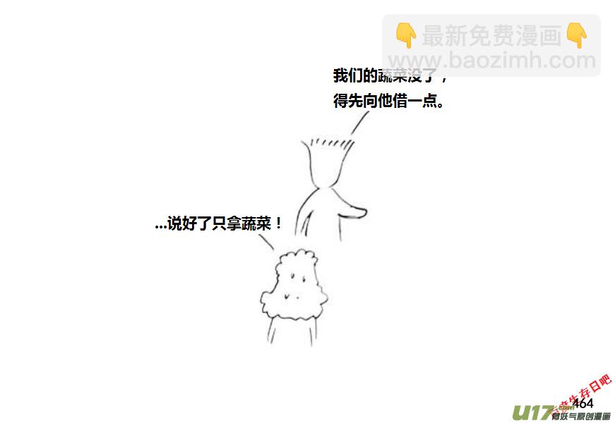 生存日 - （第十一季）26 初探樹屋（上） - 2