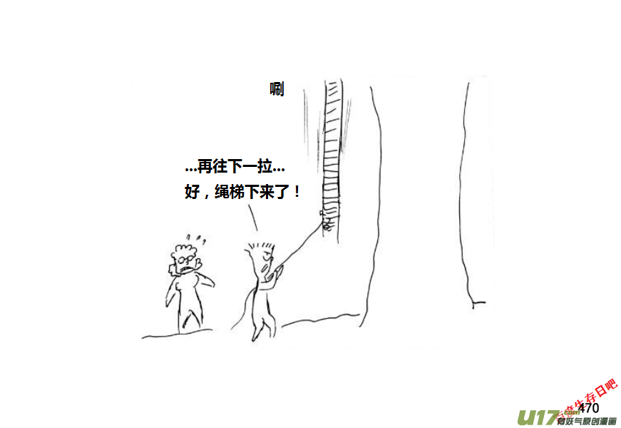 生存日 - （第十一季）26 初探樹屋（上） - 4