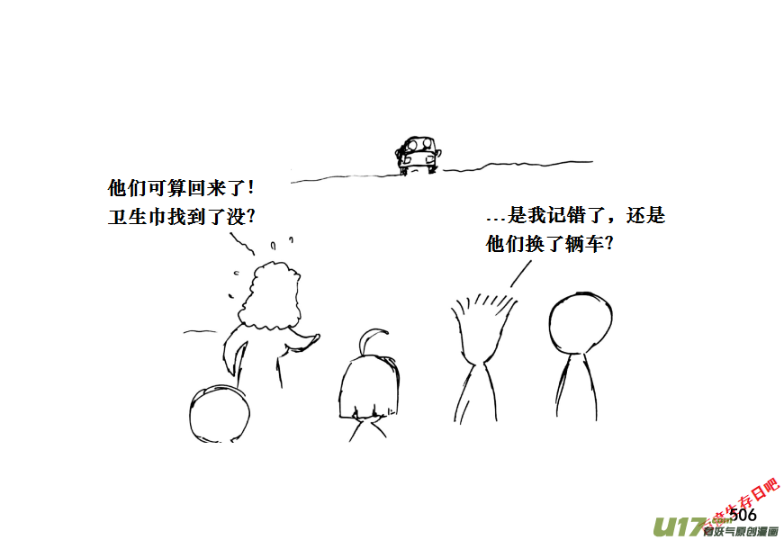 生存日 - （第十一季）28 頹廢 - 1