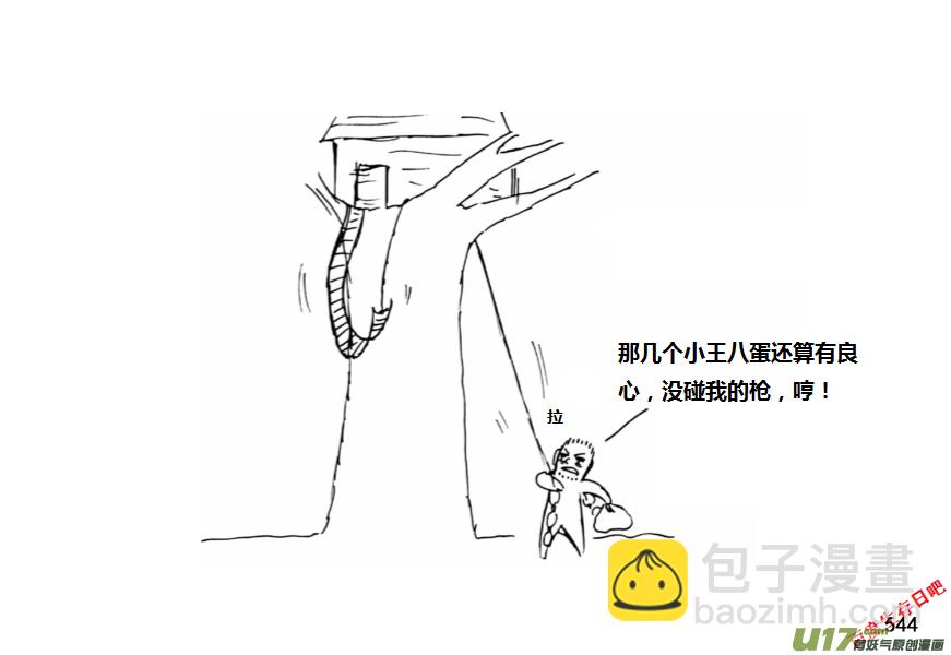 生存日 - （第十一季）30 夜談（下） - 2