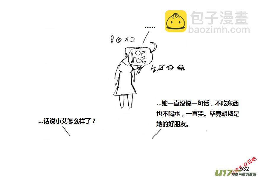 生存日 - （第十一季）30 夜談（下） - 2