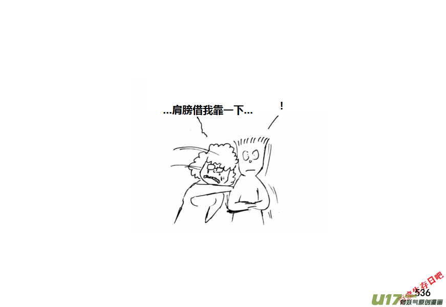 生存日 - （第十一季）30 夜談（下） - 2