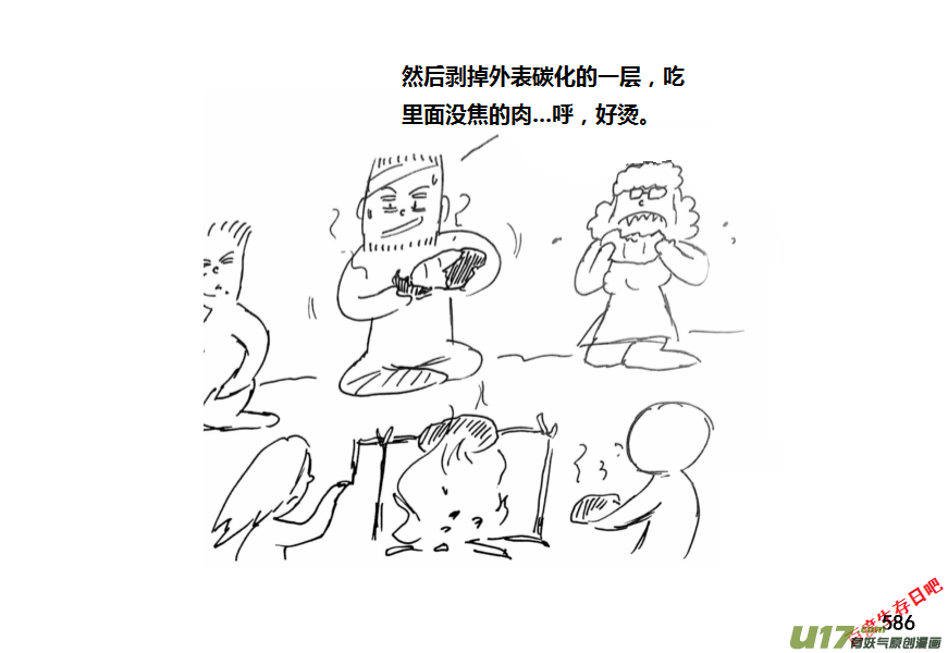 生存日 - （第十一季）32 挖野芋（下） - 1