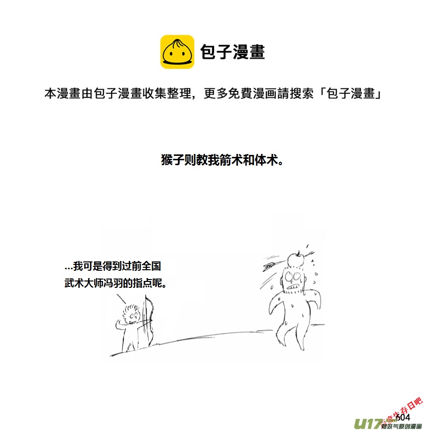 生存日 - （第十一季）34 老鬼的故事（2） - 1