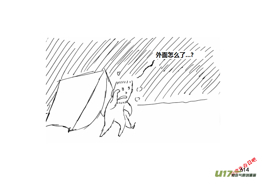 生存日 - （第十一季）34 老鬼的故事（2） - 3