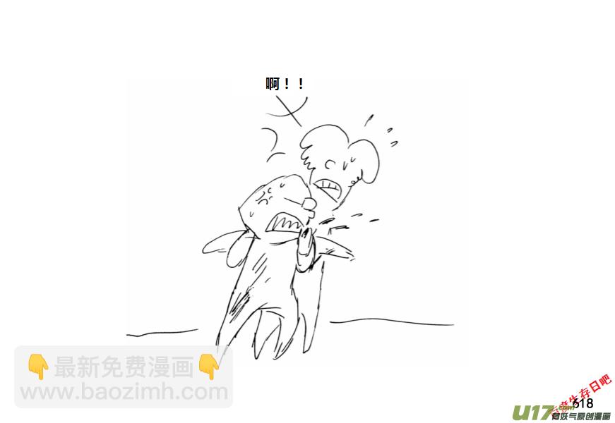 生存日 - （第十一季）34 老鬼的故事（2） - 3