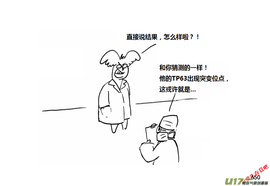 生存日 - （第十一季）36 老鬼的故事（4） - 2