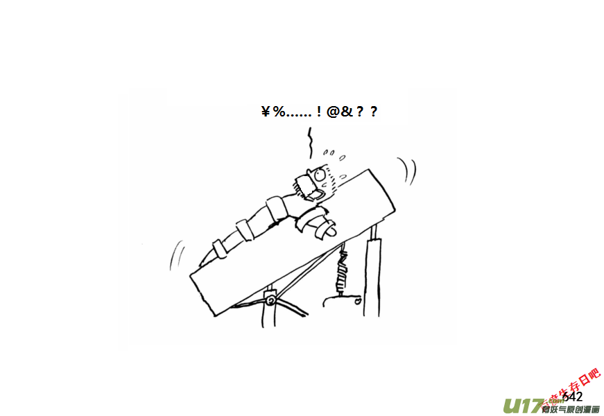 生存日 - （第十一季）36 老鬼的故事（4） - 3