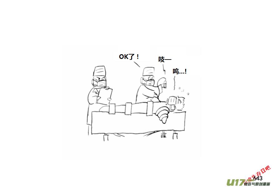 生存日 - （第十一季）36 老鬼的故事（4） - 1