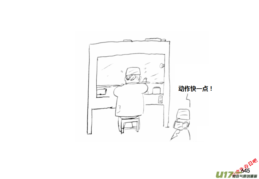 生存日 - （第十一季）36 老鬼的故事（4） - 3