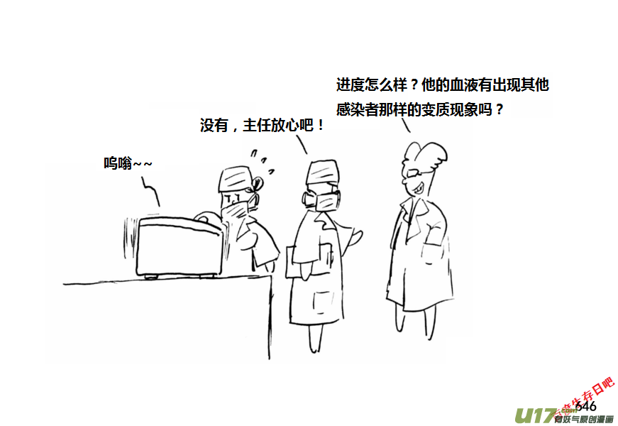 生存日 - （第十一季）36 老鬼的故事（4） - 1