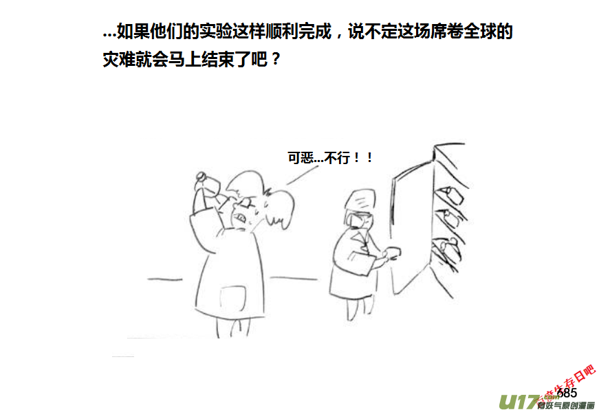 生存日 - （第十一季）38 老鬼的故事（6） - 2