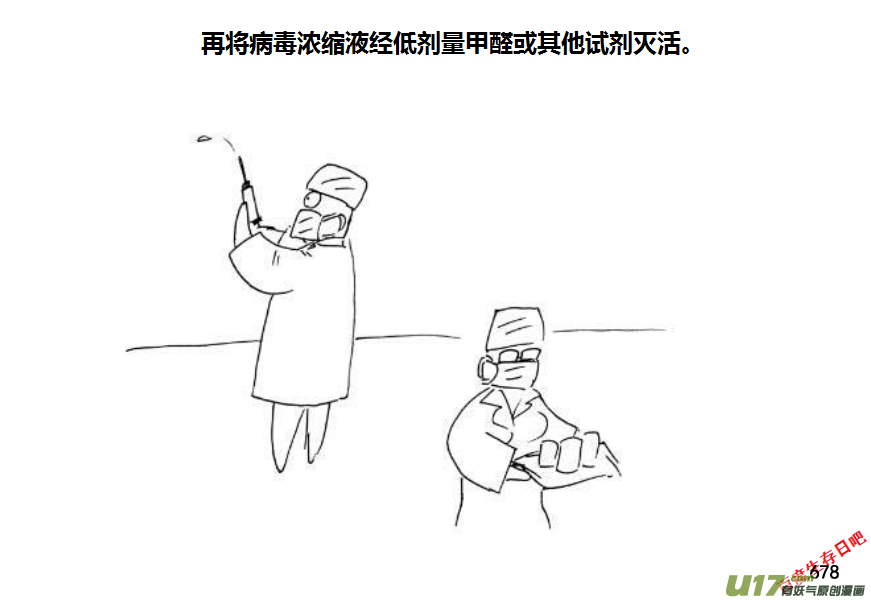 生存日 - （第十一季）38 老鬼的故事（6） - 3