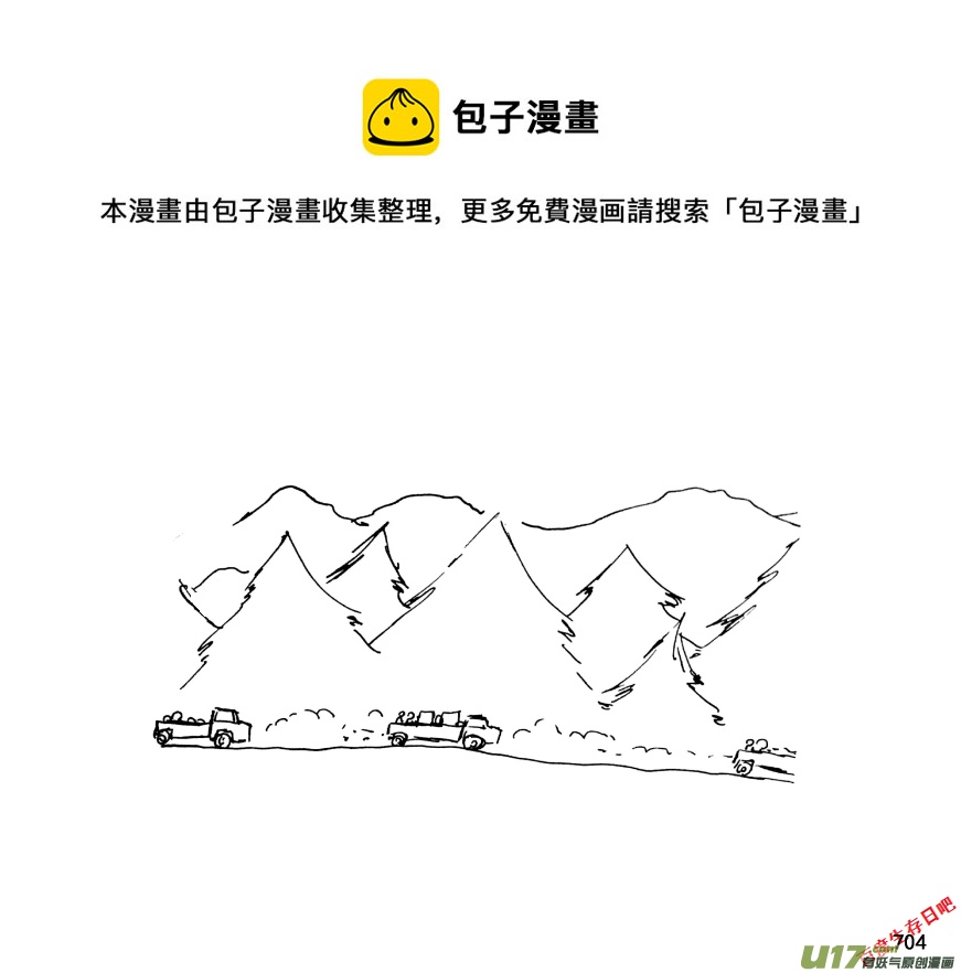 生存日 - （第十一季）40 大巴山後備研究所 - 1