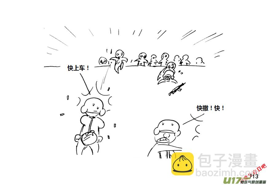 生存日 - （第十一季）40 大巴山後備研究所 - 2