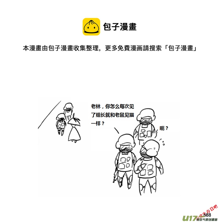 生存日 - （第十一季）42 馮羽其人 - 1