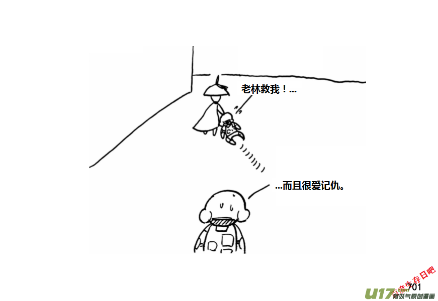 生存日 - （第十一季）42 馮羽其人 - 2