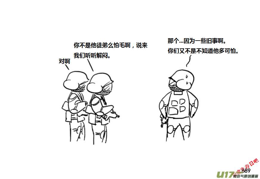 生存日 - （第十一季）42 馮羽其人 - 2