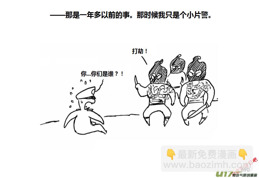 生存日 - （第十一季）42 馮羽其人 - 3