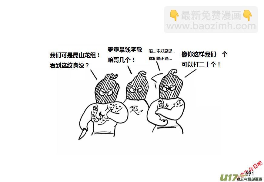 生存日 - （第十一季）42 馮羽其人 - 4