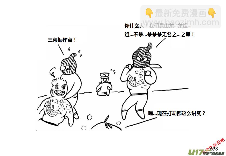 生存日 - （第十一季）42 馮羽其人 - 2