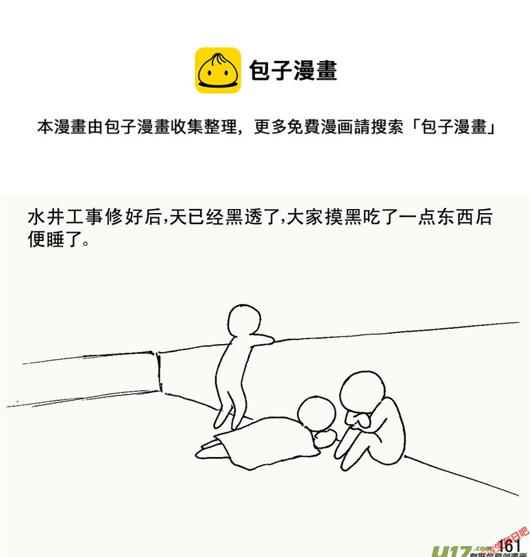 生存日 - （第二季）9天降轟雷 - 1