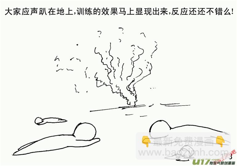 生存日 - （第二季）9天降轟雷 - 1