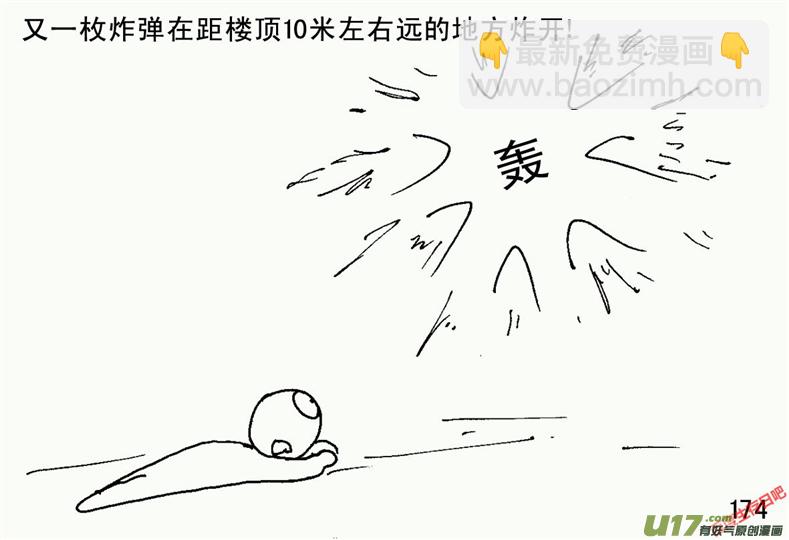 生存日 - （第二季）9天降轟雷 - 2