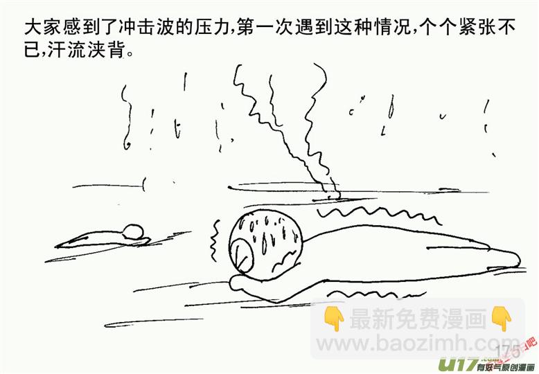 生存日 - （第二季）9天降轟雷 - 3